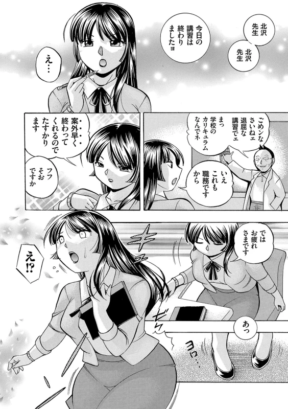 [Chuuka Naruto] Jokyoushi Reiko ~Saiin Choukyoushitsu~ [Digital]_038