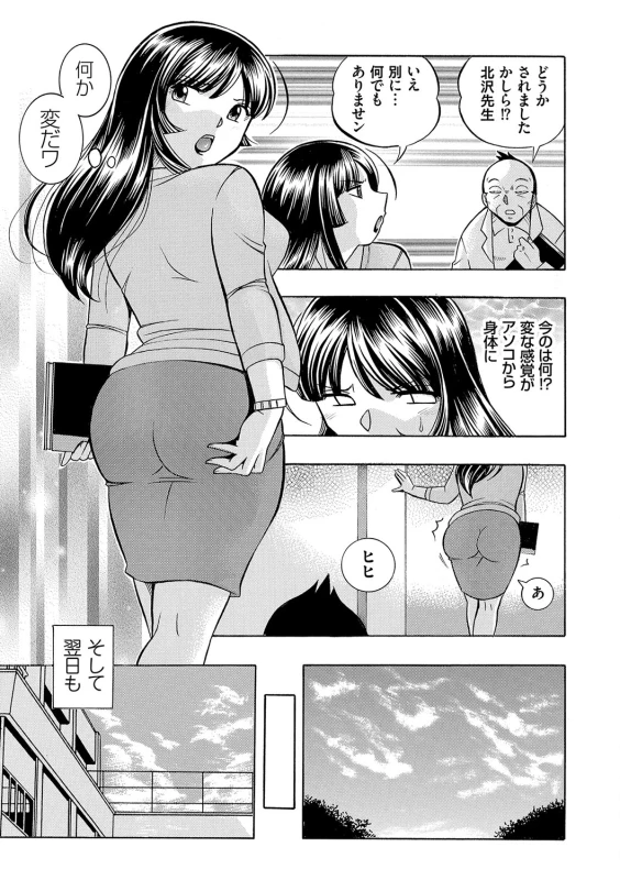 [Chuuka Naruto] Jokyoushi Reiko ~Saiin Choukyoushitsu~ [Digital]_039