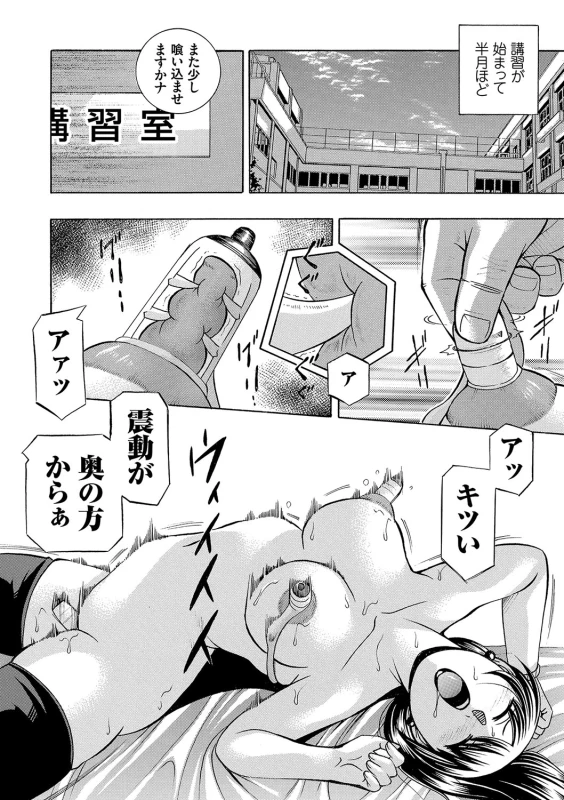 [Chuuka Naruto] Jokyoushi Reiko ~Saiin Choukyoushitsu~ [Digital]_044