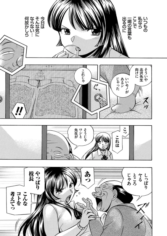 [Chuuka Naruto] Jokyoushi Reiko ~Saiin Choukyoushitsu~ [Digital]_087
