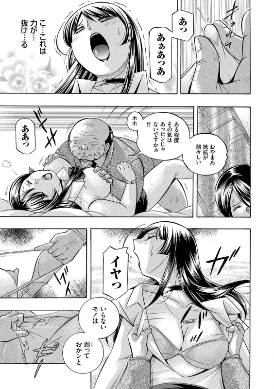 [Chuuka Naruto] Jokyoushi Reiko ~Saiin Choukyoushitsu~ [Digital]_089