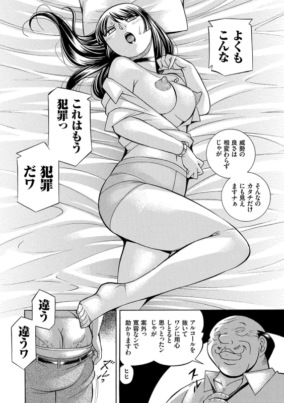 [Chuuka Naruto] Jokyoushi Reiko ~Saiin Choukyoushitsu~ [Digital]_090