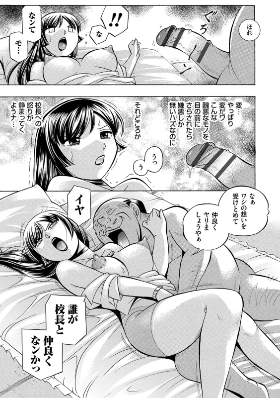 [Chuuka Naruto] Jokyoushi Reiko ~Saiin Choukyoushitsu~ [Digital]_091