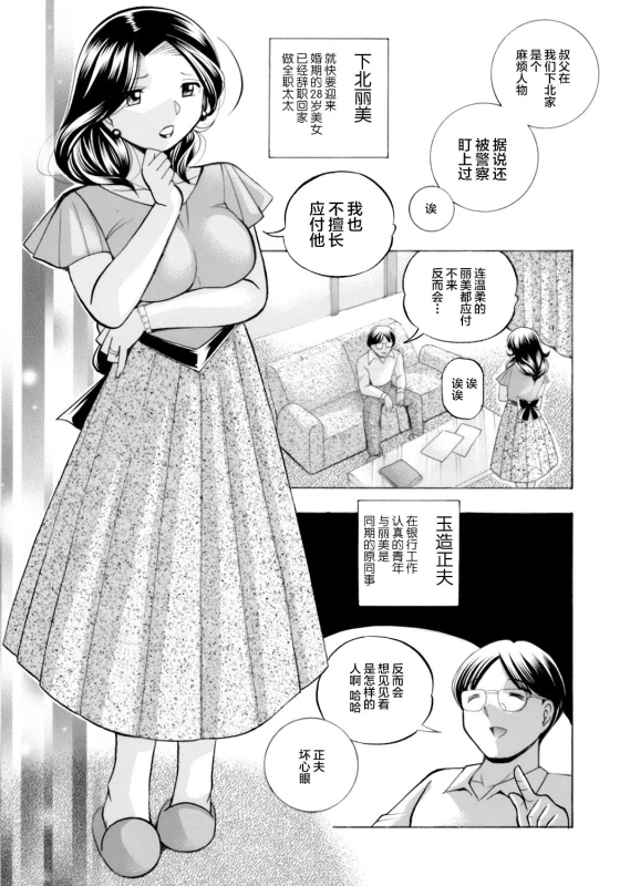 [Chuuka Naruto] Ma Oji Ch. 1 (COMIC Magnum Vol. 112) [Chinese] [不咕鸟汉化组]_02