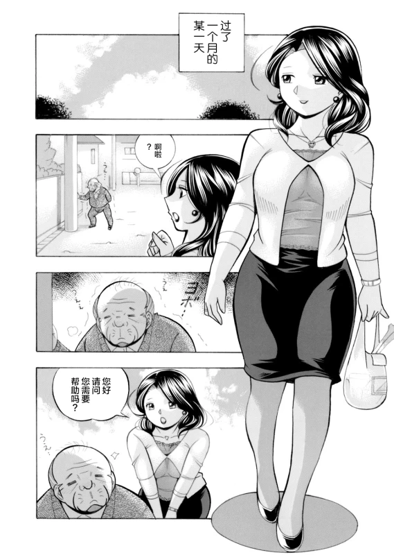 [Chuuka Naruto] Ma Oji Ch. 1 (COMIC Magnum Vol. 112) [Chinese] [不咕鸟汉化组]_05