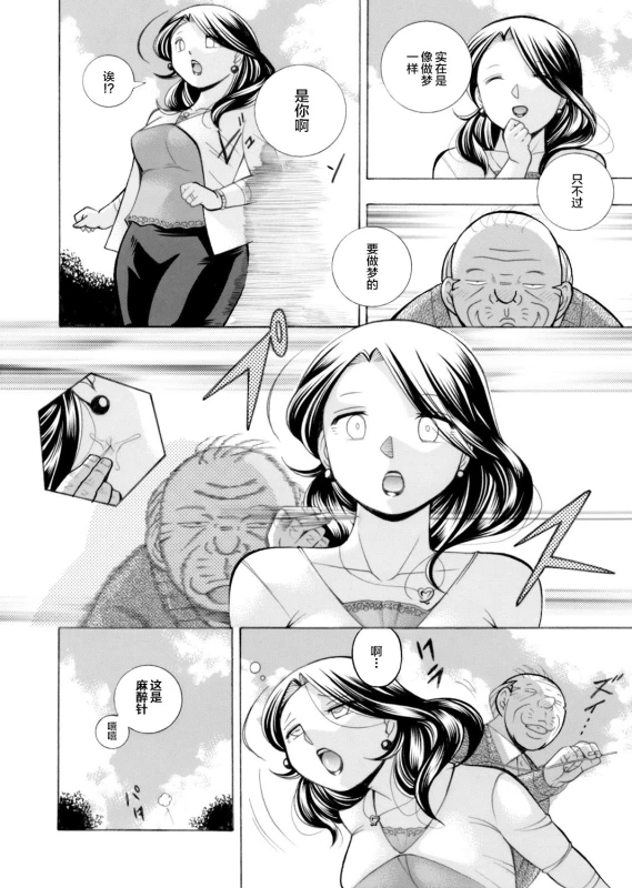[Chuuka Naruto] Ma Oji Ch. 1 (COMIC Magnum Vol. 112) [Chinese] [不咕鸟汉化组]_07