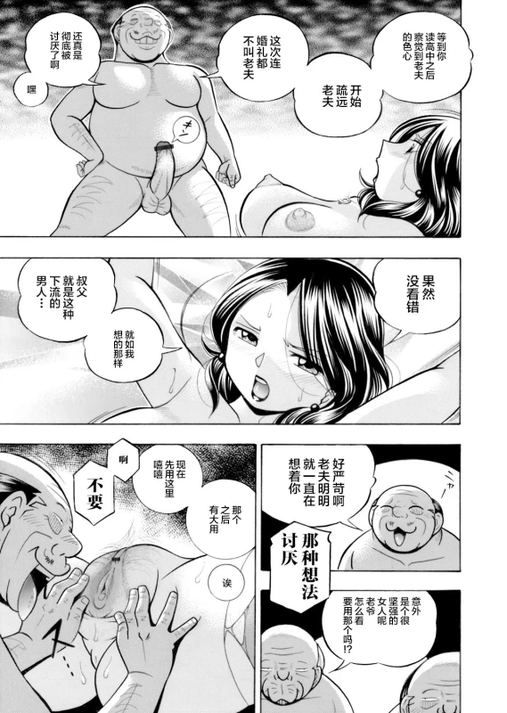 [Chuuka Naruto] Ma Oji Ch. 1 (COMIC Magnum Vol. 112) [Chinese] [不咕鸟汉化组]_14