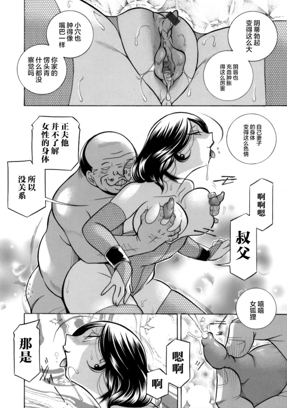 [Chuuka Naruto] Ma Oji Ch. 10 (COMIC Magnum Vol. 122) [Chinese] [不咕鸟汉化组]_05