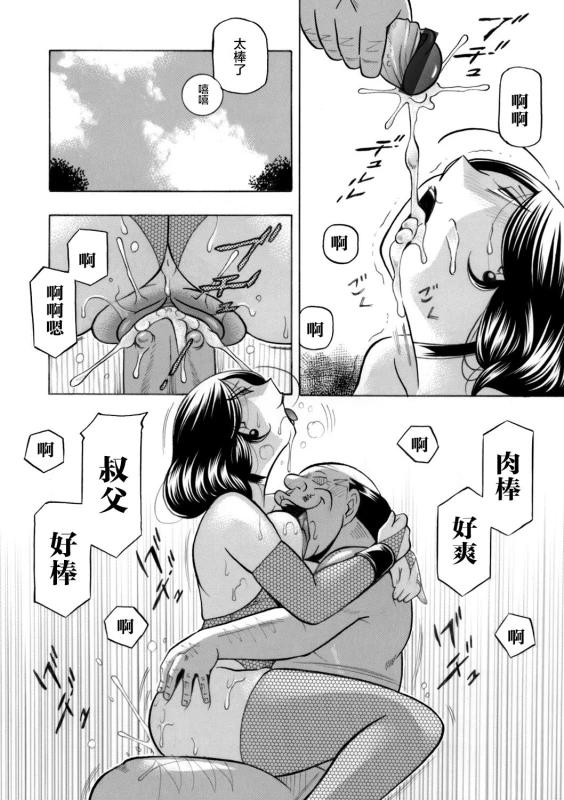 [Chuuka Naruto] Ma Oji Ch. 10 (COMIC Magnum Vol. 122) [Chinese] [不咕鸟汉化组]_09