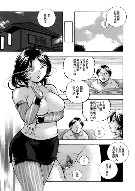 [Chuuka Naruto] Ma Oji Ch. 10 (COMIC Magnum Vol. 122) [Chinese] [不咕鸟汉化组]_16