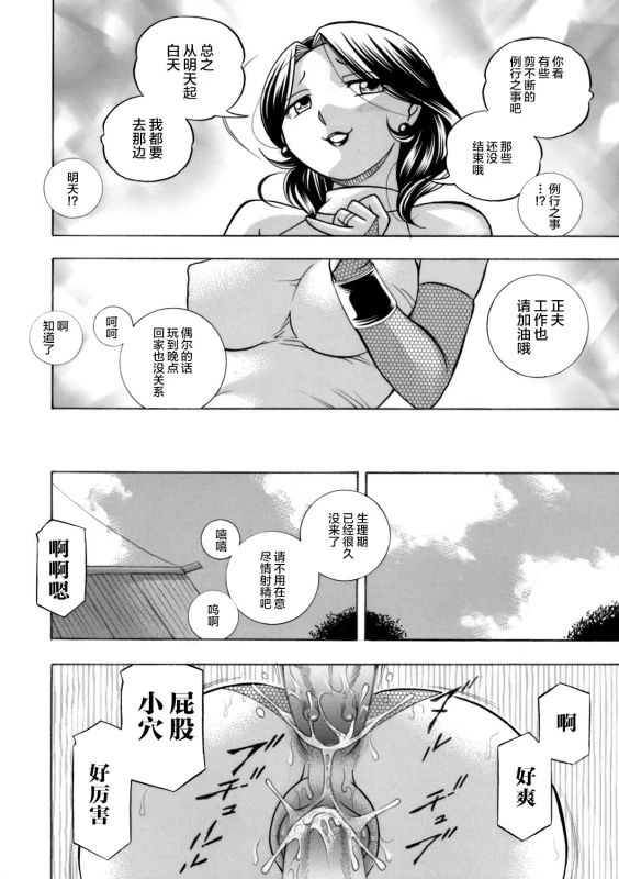 [Chuuka Naruto] Ma Oji Ch. 10 (COMIC Magnum Vol. 122) [Chinese] [不咕鸟汉化组]_17