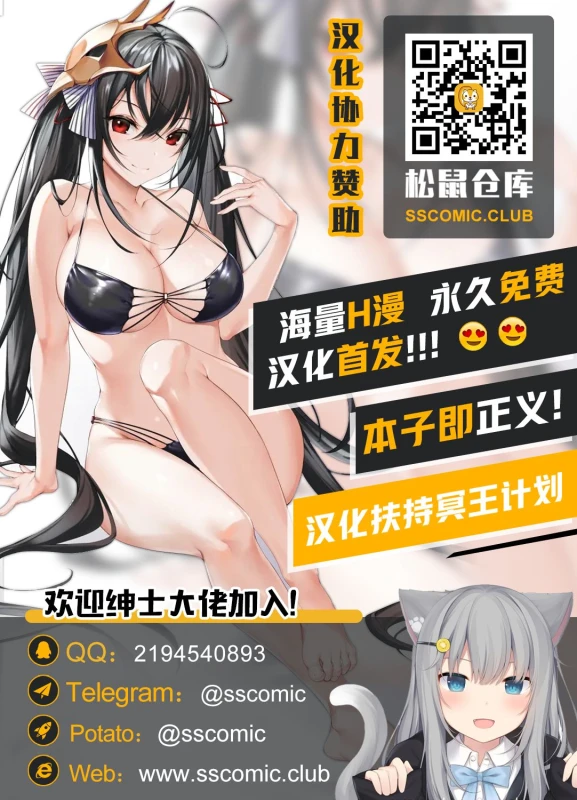 [Chuuka Naruto] Ma Oji Ch. 10 (COMIC Magnum Vol. 122) [Chinese] [不咕鸟汉化组]_22