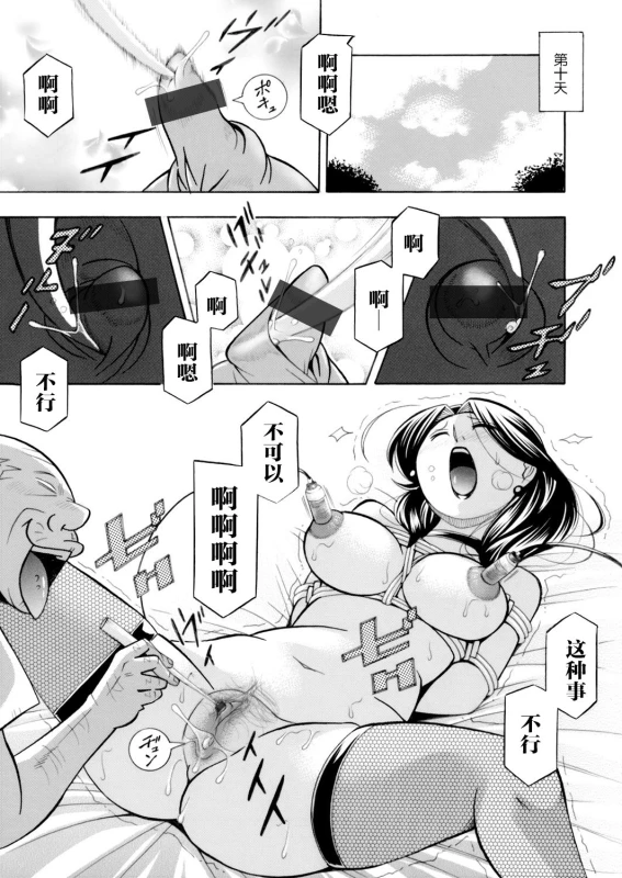 [Chuuka Naruto] Ma Oji Ch. 3 (COMIC Magnum Vol. 114) [Chinese] [不咕鸟汉化组]_16