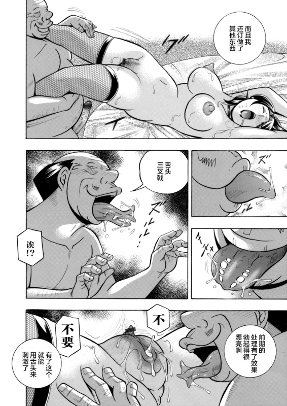 [Chuuka Naruto] Ma Oji Ch. 4 (COMIC Magnum Vol. 115) [Chinese] [不咕鸟汉化组]_07