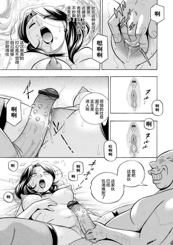 [Chuuka Naruto] Ma Oji Ch. 5 (COMIC Magnum Vol. 116) [Chinese] [不咕鸟汉化组]_02