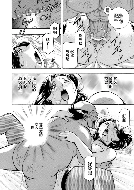 [Chuuka Naruto] Ma Oji Ch. 5 (COMIC Magnum Vol. 116) [Chinese] [不咕鸟汉化组]_05