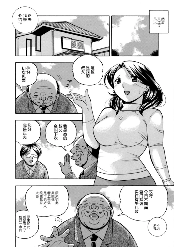 [Chuuka Naruto] Ma Oji Ch. 6 (COMIC Magnum Vol. 117) [Chinese] [不咕鸟汉化组]_01