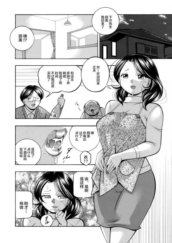 [Chuuka Naruto] Ma Oji Ch. 6 (COMIC Magnum Vol. 117) [Chinese] [不咕鸟汉化组]_11