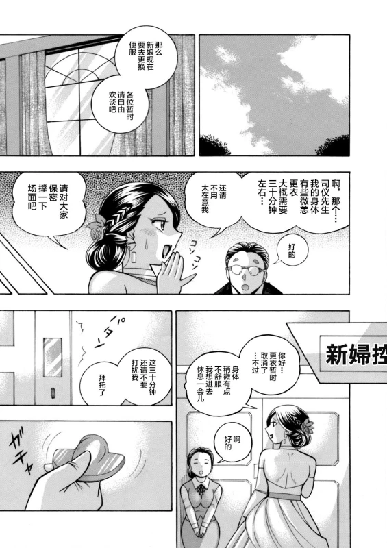 [Chuuka Naruto] Ma Oji Ch. 7 (COMIC Magnum Vol. 118) [Chinese] [不咕鸟汉化组]_04