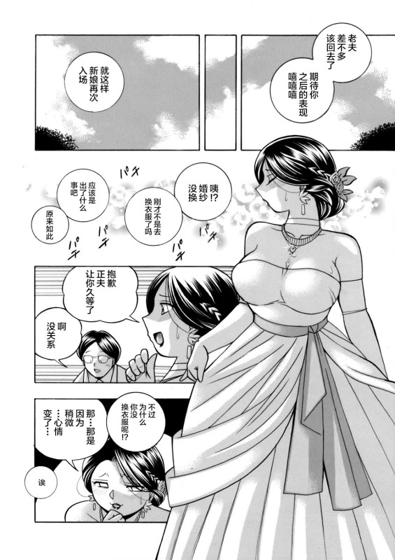 [Chuuka Naruto] Ma Oji Ch. 7 (COMIC Magnum Vol. 118) [Chinese] [不咕鸟汉化组]_17