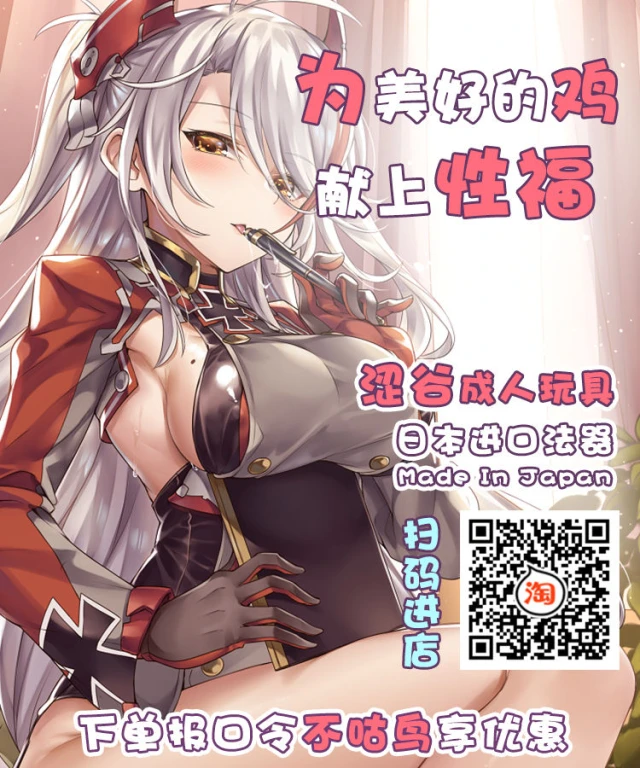 [Chuuka Naruto] Ma Oji Ch. 7 (COMIC Magnum Vol. 118) [Chinese] [不咕鸟汉化组]_21