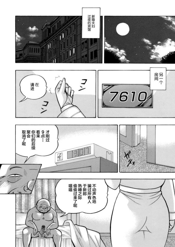 [Chuuka Naruto] Ma Oji Ch. 8 (COMIC Magnum Vol. 119) [Chinese] [不咕鸟汉化组]_01