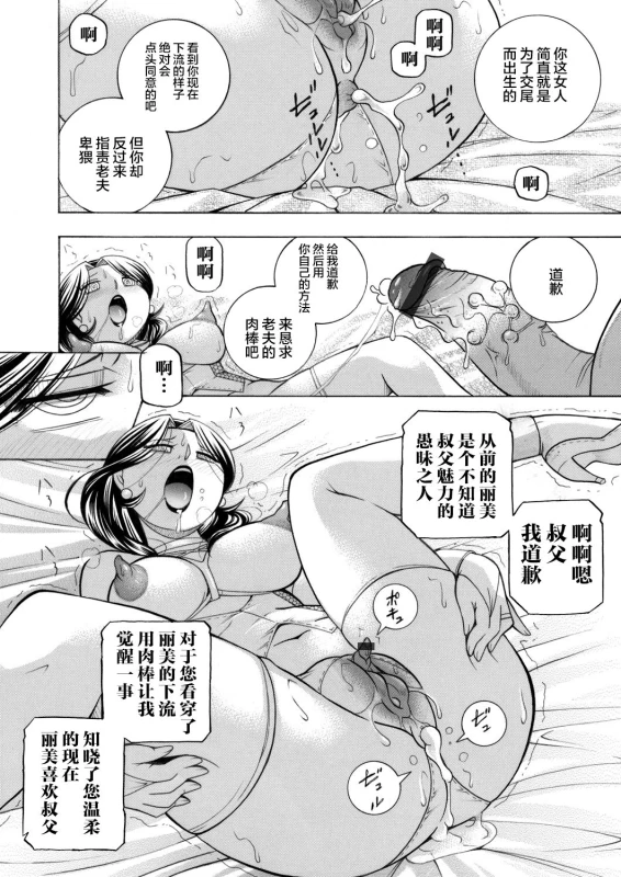 [Chuuka Naruto] Ma Oji Saishuuwa (COMIC Magnum Vol. 120) [Chinese] [不咕鸟汉化组]_07