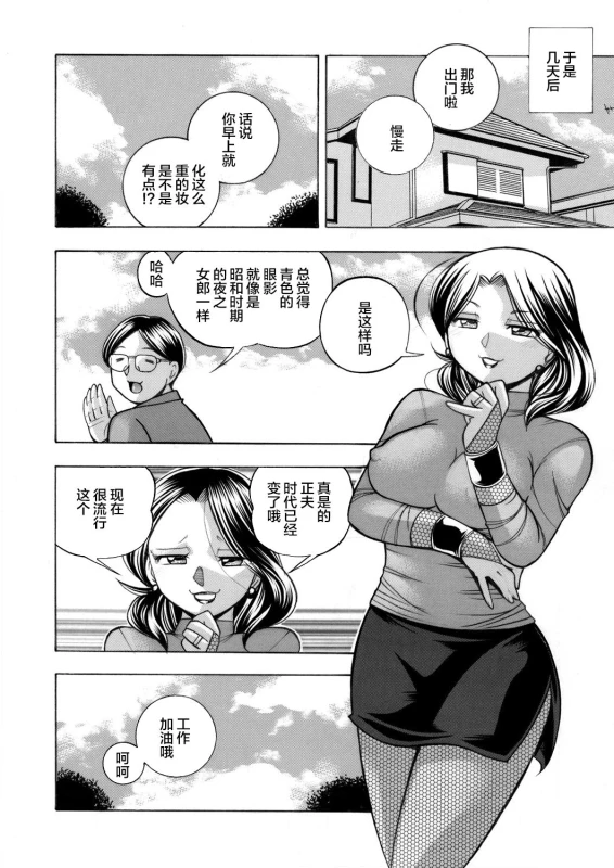 [Chuuka Naruto] Ma Oji Saishuuwa (COMIC Magnum Vol. 120) [Chinese] [不咕鸟汉化组]_17