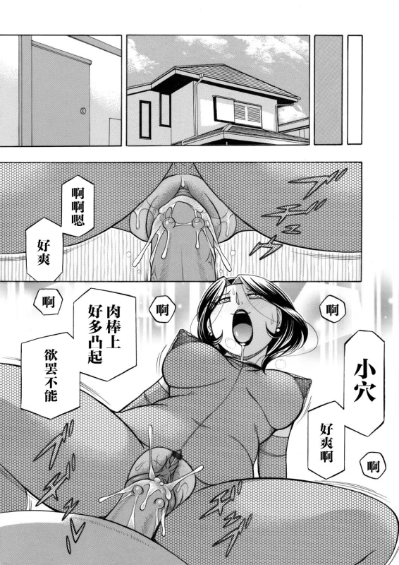 [Chuuka Naruto] Ma Oji Saishuuwa (COMIC Magnum Vol. 120) [Chinese] [不咕鸟汉化组]_18