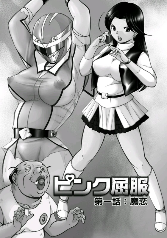 [Chuuka Naruto] Pink Kuppuku - Pink Surrender [Digital]_003