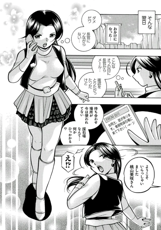 [Chuuka Naruto] Pink Kuppuku - Pink Surrender [Digital]_010