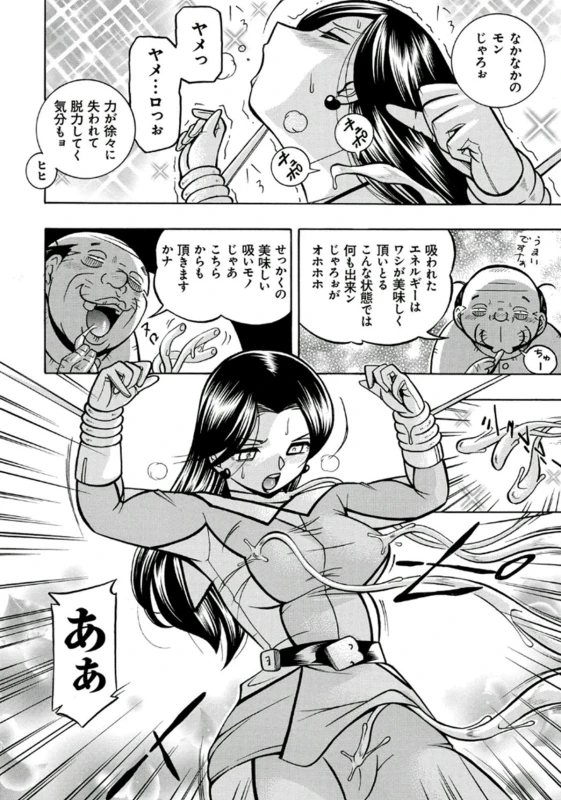 [Chuuka Naruto] Pink Kuppuku - Pink Surrender [Digital]_016