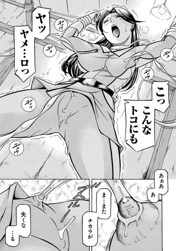 [Chuuka Naruto] Pink Kuppuku - Pink Surrender [Digital]_017