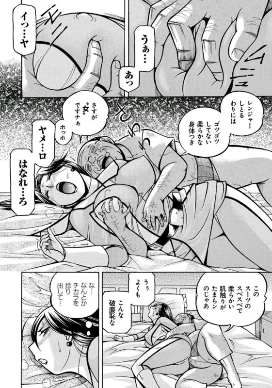 [Chuuka Naruto] Pink Kuppuku - Pink Surrender [Digital]_024
