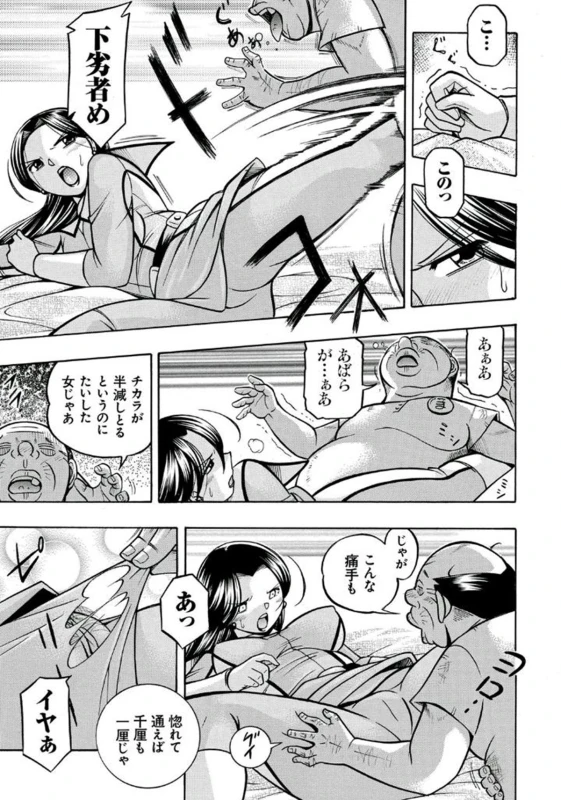 [Chuuka Naruto] Pink Kuppuku - Pink Surrender [Digital]_026