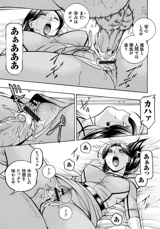 [Chuuka Naruto] Pink Kuppuku - Pink Surrender [Digital]_036