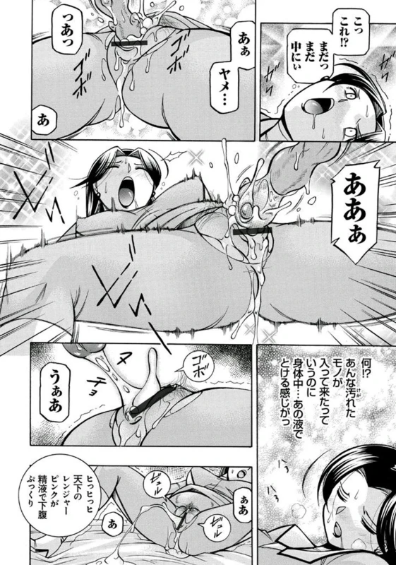[Chuuka Naruto] Pink Kuppuku - Pink Surrender [Digital]_037