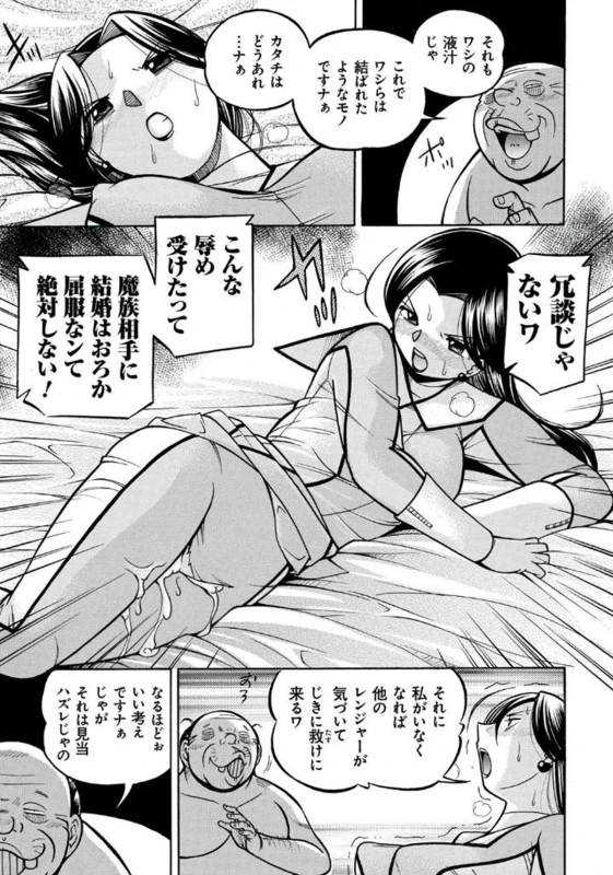 [Chuuka Naruto] Pink Kuppuku - Pink Surrender [Digital]_038