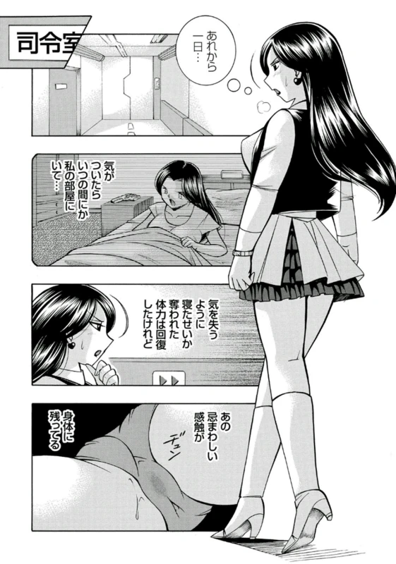 [Chuuka Naruto] Pink Kuppuku - Pink Surrender [Digital]_045