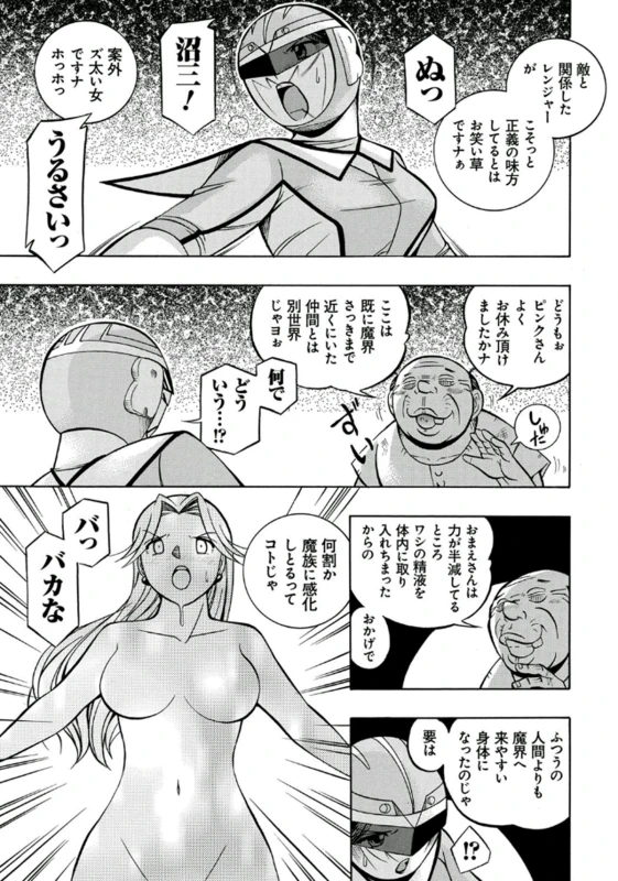 [Chuuka Naruto] Pink Kuppuku - Pink Surrender [Digital]_048