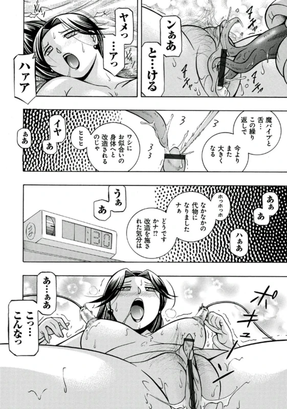 [Chuuka Naruto] Pink Kuppuku - Pink Surrender [Digital]_069