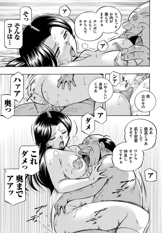 [Chuuka Naruto] Pink Kuppuku - Pink Surrender [Digital]_072
