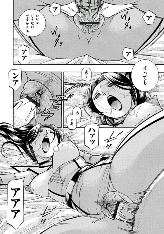 [Chuuka Naruto] Pink Kuppuku - Pink Surrender [Digital]_085