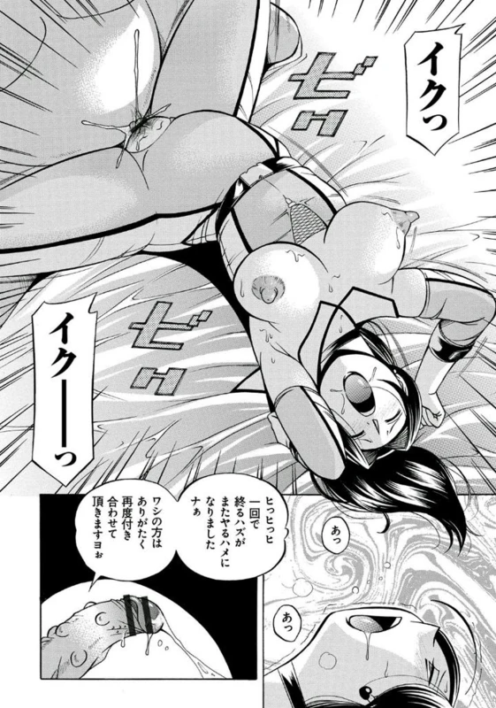 [Chuuka Naruto] Pink Kuppuku - Pink Surrender [Digital]_087