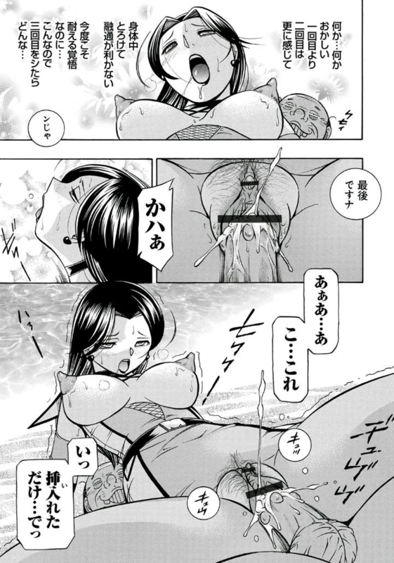 [Chuuka Naruto] Pink Kuppuku - Pink Surrender [Digital]_092