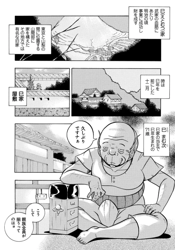 [Chuuka Naruto] Reijou Maiko ~Kyuuke no Hien~_005