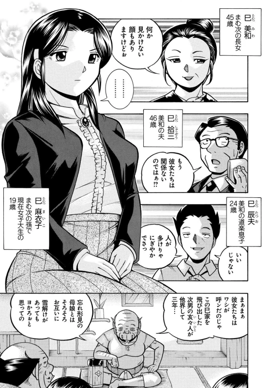 [Chuuka Naruto] Reijou Maiko ~Kyuuke no Hien~_006