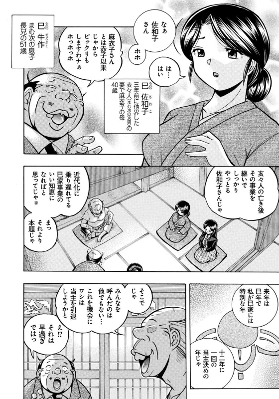 [Chuuka Naruto] Reijou Maiko ~Kyuuke no Hien~_007