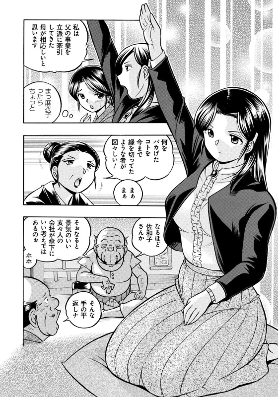 [Chuuka Naruto] Reijou Maiko ~Kyuuke no Hien~_009