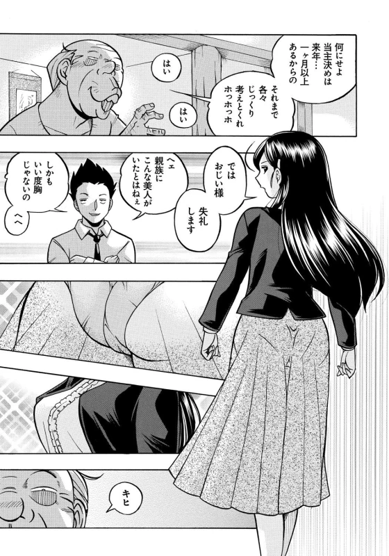 [Chuuka Naruto] Reijou Maiko ~Kyuuke no Hien~_010